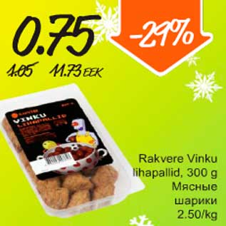 Скидка - Мясные шарики