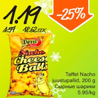 Скидка - Сырные шарики