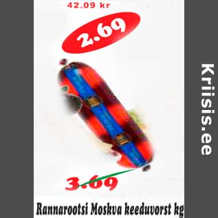 Скидка - Вареная колбаса Moskva, Rannarootsi