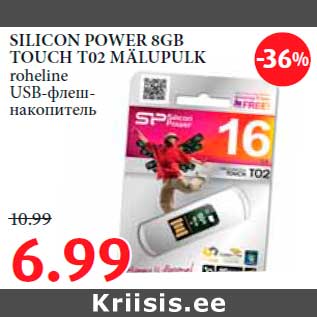 Скидка - USB-флеш-накопитель