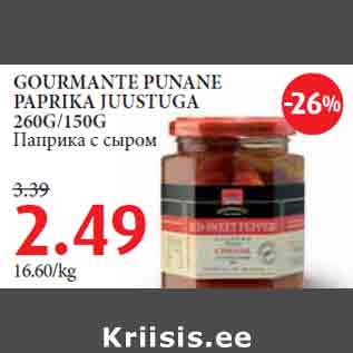 Allahindlus - GOURMANTE PUNANE PAPRIKA JUUSTUGA 260G/150G