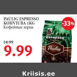 Allahindlus - PAULIG ESPRESSO KOHVIUBA 1KG