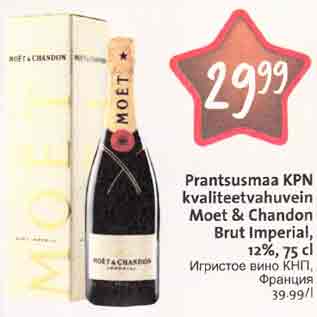 Allahindlus - Prantsusmaa KPN kvaliteetvahuvein Moet & Chandon Brut lmperial, 12%,75 cl