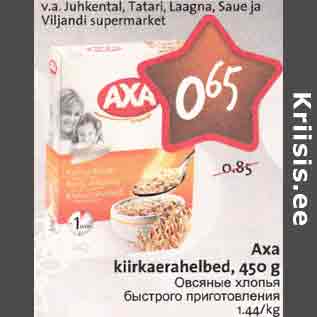 Скидка - Овсяные хлопья быстрого приготовления
