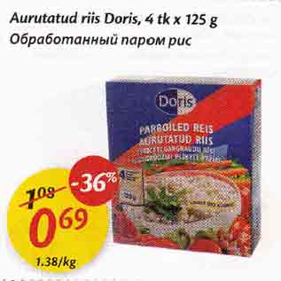Скидка - Обрабоmанный паром puc