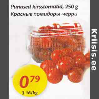 Allahindlus - Рunаsеd kirsstomatid, 250 g