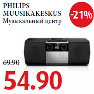 Скидка - Музыкальный центр