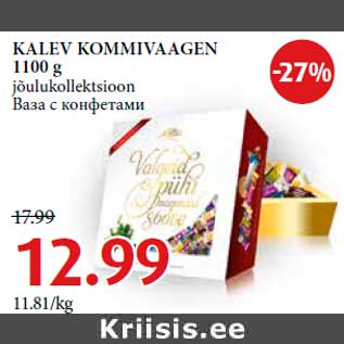 Allahindlus - KALEV KOMMIVAAGEN 1100 g