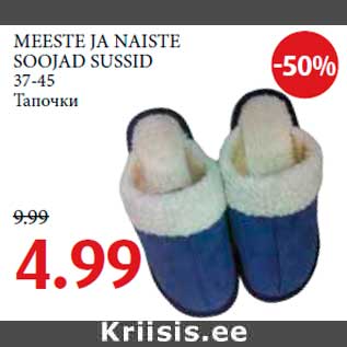 Allahindlus - MEESTE JA NAISTE SOOJAD SUSSID 37-45
