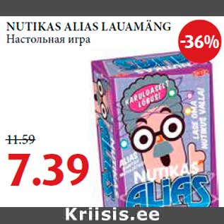 Скидка - Настольная игра