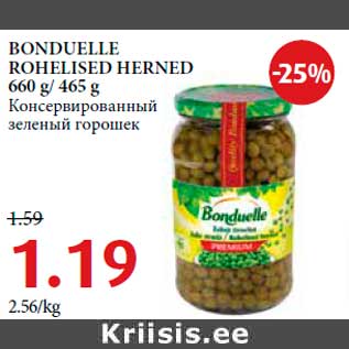 Скидка - Консервированный зеленый горошек