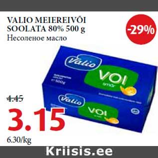 Allahindlus - VALIO MEIEREIVÕI SOOLATA 80% 500 g