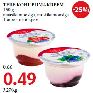 Скидка - Творожный крем