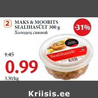 Allahindlus - MAKS & MOORITS SEALIHASÜLT 300 g