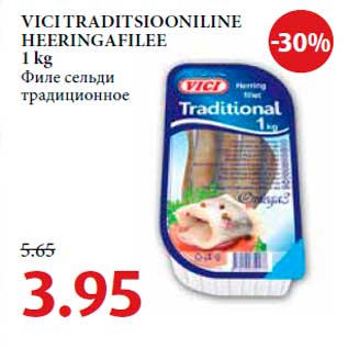 Allahindlus - VICI TRADITSIOONILINE HEERINGAFILEE 1 kg