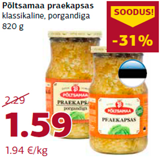 Скидка - Жареная капуста