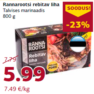 Скидка - Мясо