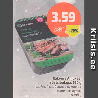 Скидка - Шейный карбонад в духовке с жареным луком