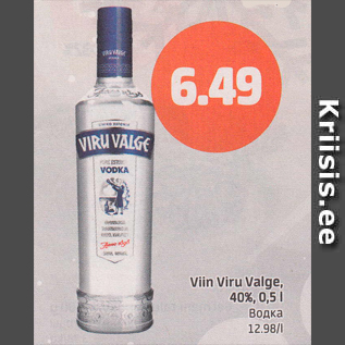 Скидка - Водка