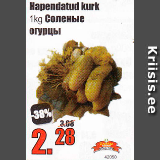 Allahindlus - Hapendatud kurk 1 kg