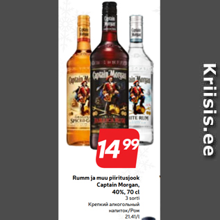 Allahindlus - Rumm ja muu piiritusjook Captain Morgan, 40%, 70 cl