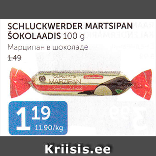 Allahindlus - SCHLUCKWERDER MARTSIPAN ŠOKOLAADIS 100 g