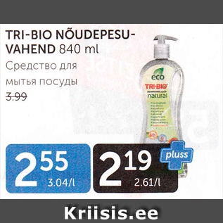 Allahindlus - TRI-BIO NÕUDEPESUVAHEND 840 ml