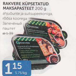 Allahindlus - RAKVERE KÜPSETATUD MAKSAPASTEET 200 G