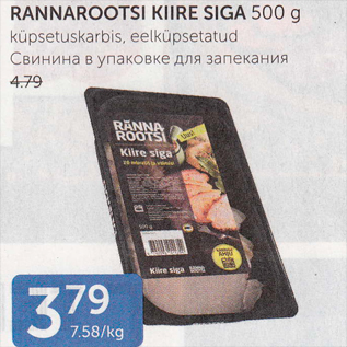 Allahindlus - RANNAROOTSI KIIRE SIGA 500 G