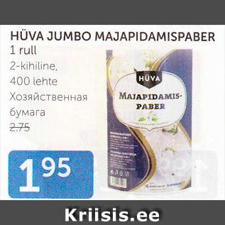 Allahindlus - HÜVA JUMBO MAJAPIDAMISPABER