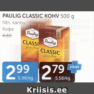 Allahindlus - PAULIG CLASSIC KOHV 500 G