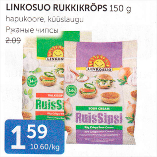 Allahindlus - LINKOSUO RUKKIRÕPS 150 G