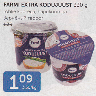 Allahindlus - FARMI EXTRA KODUJUUST 330 G