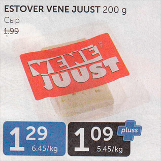 Allahindlus - ESTOVER VENE JUUST 200 G