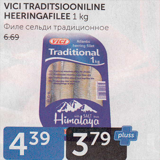 Allahindlus - VICI TRADITSIOONILINE HEERINGAFILEE 1 KG