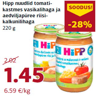 Скидка - Лапша в томатном соусе с говядиной Пюре с мясом индейки 220 г