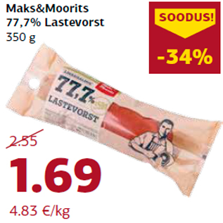 Скидка - Детская колбаса 350 г