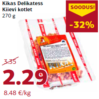 Скидка - Котлета по-киевски 270 г
