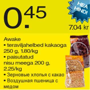 Allahindlus - Awake teraviljahelbed kakaoga Paisutatud