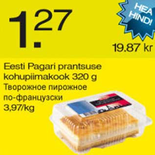 Allahindlus - Eesti Pagari prantsuse kohupiimakook