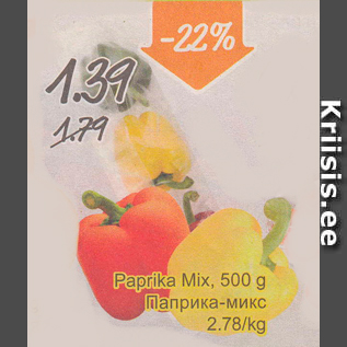 Allahindlus - Paprika Mix, 500 g