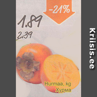 Скидка - Хурма
