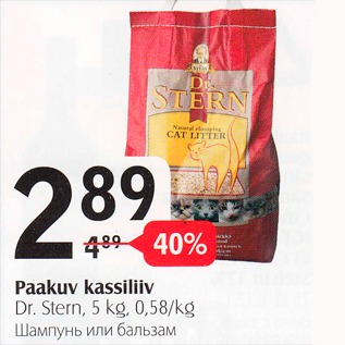 Allahindlus - Paakuv kassiliiv