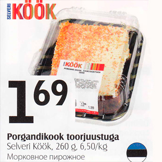 Скидка - Морковное пирожное