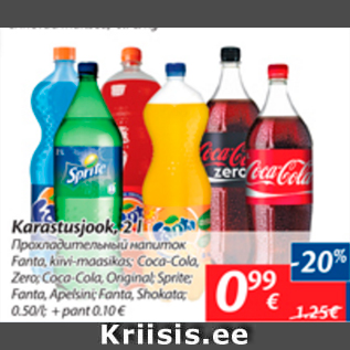 Allahindlus - Karastusjook, 2 L