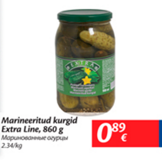 Скидка - Маринованные огурцы