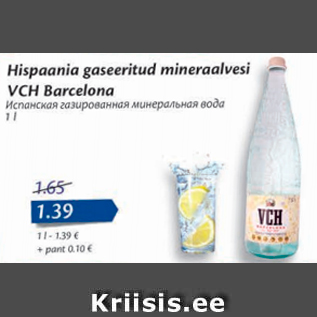 Скидка - Испанская газированная минеральная вода