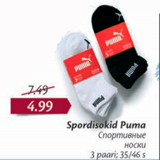 Allahindlus - Spordisokid Puma