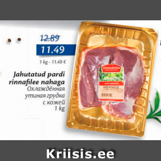 Allahindlus - Jahutatud pardi rinnafilee nahaga 1 kg