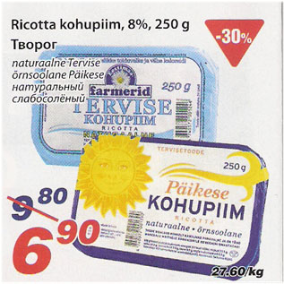 Allahindlus - Ricotta kohupiim